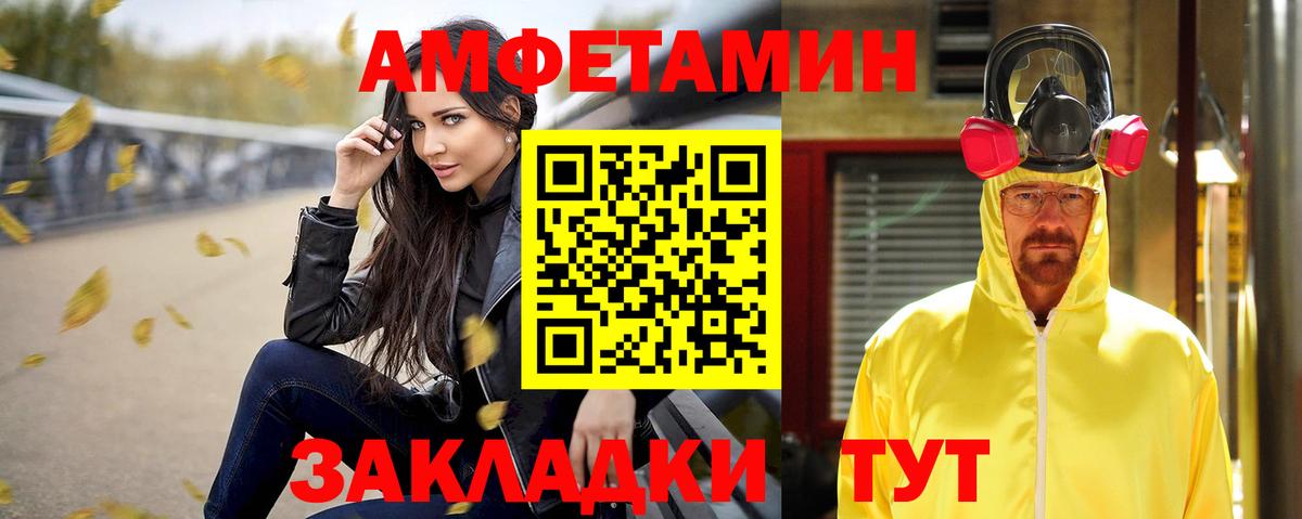 Сургут  АМФЕТАМИН  Вход с VPN  Amphetamine Розовый 