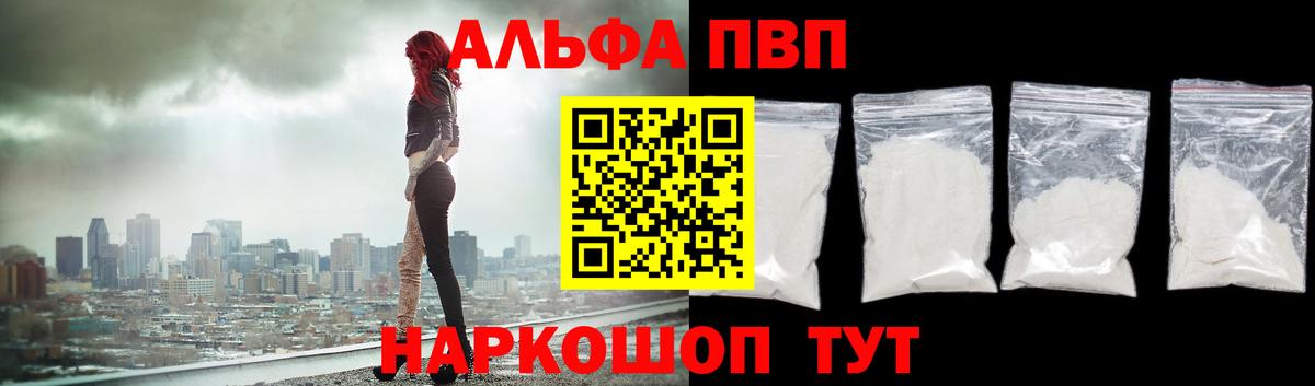 Alpha-PVP Соль  Alpha PVP крисы CK  Вход с VPN  Сургут  APVP Соль 