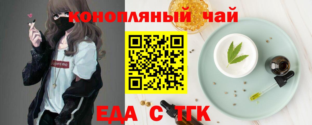 Сургут  Cannafood марихуана  Вход с VPN 