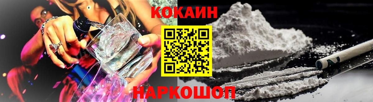 Сургут  Cocaine Fish Scale  закладка  Cocaine Эквадор  Вход с VPN  Cocaine 