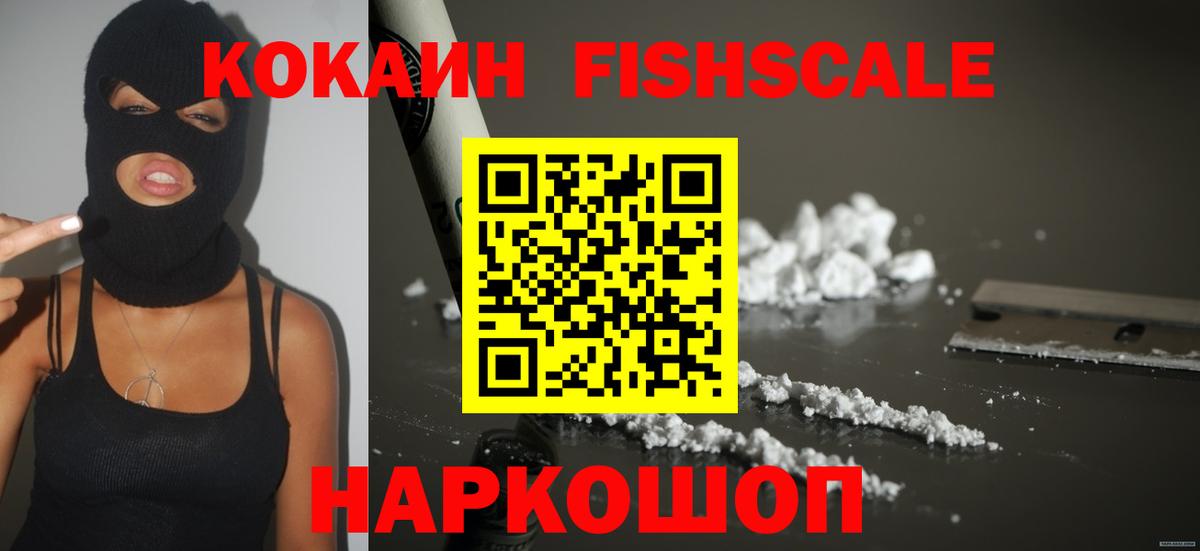 Cocaine Перу Сургут
