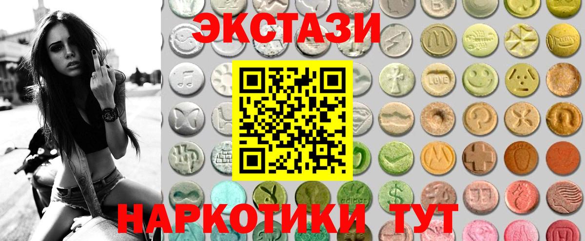 Сургут  Ecstasy  Экстази VHQ  это формула  Экстази DUBAI  Вход с VPN  цена наркотик 