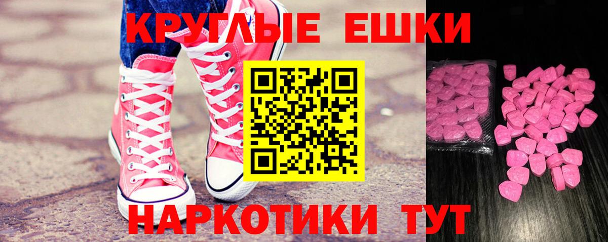 Ecstasy 250 мг Сургут
