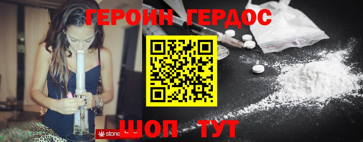 Сургут  ГЕРОИН VHQ  ГЕРОИН  Вход с VPN 