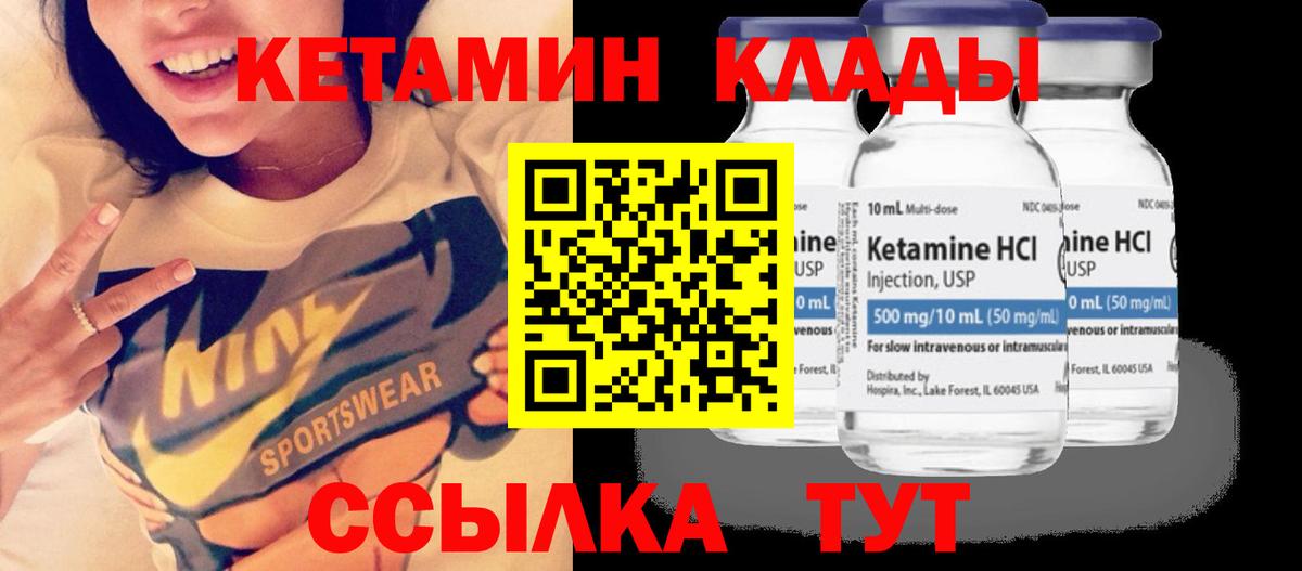 КЕТАМИН VHQ  Кетамин VHQ  Вход с VPN  Сургут 