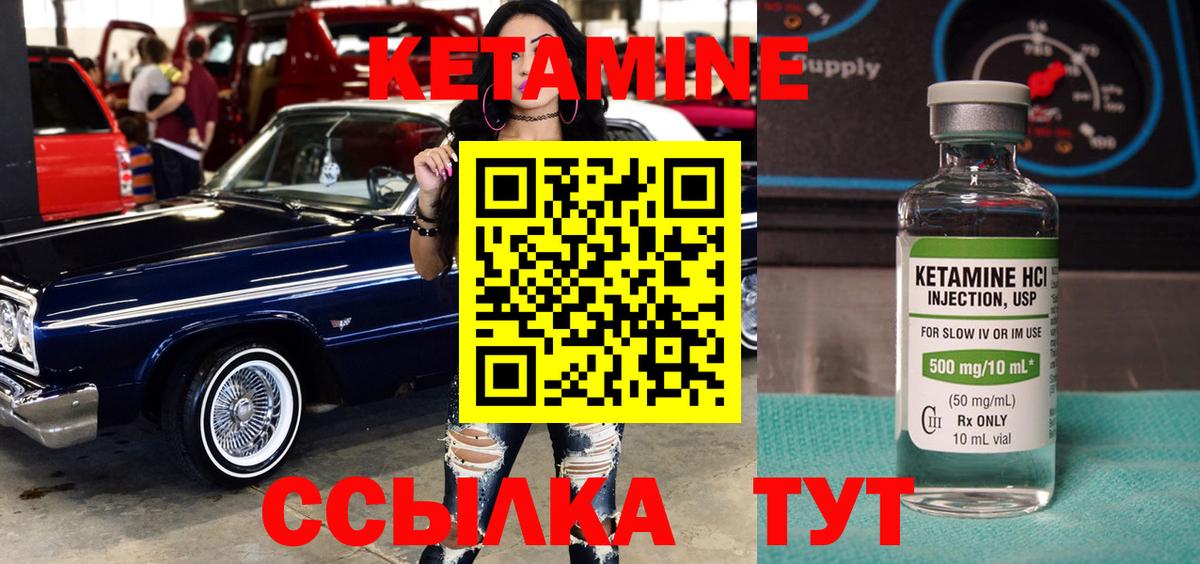 КЕТАМИН ketamine Сургут