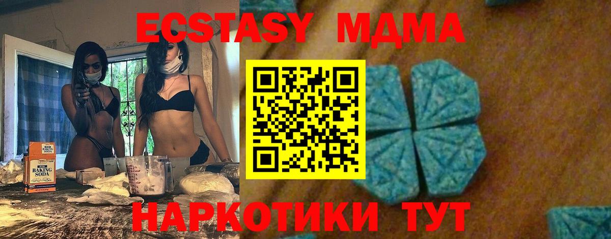 МДМА  Вход с VPN  МДМА Molly  Сургут  MDMA кристаллы 