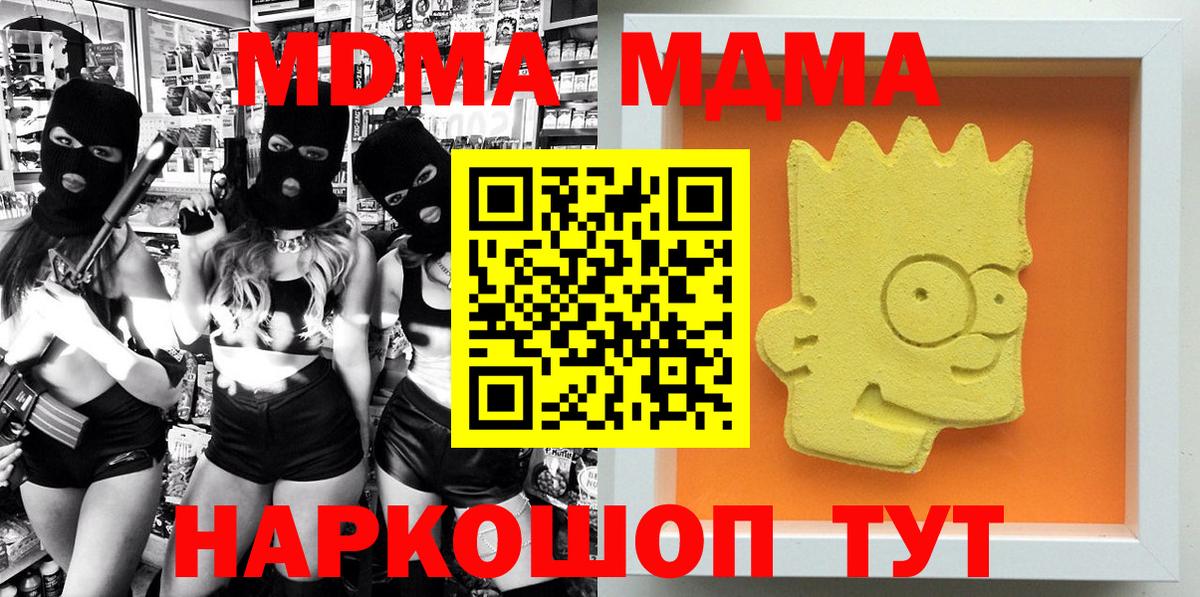 MDMA Molly Сургут