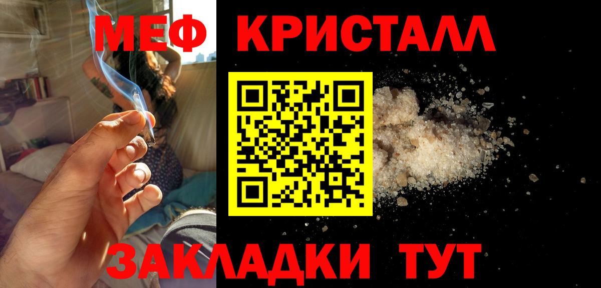 Сургут  МЯУ-МЯУ  где продают   Вход с VPN  МЕФ мука  МЯУ-МЯУ mephedrone 