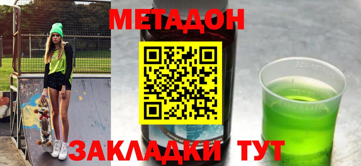 Сургут  Метадон methadone    зеркало  Метадон VHQ  Вход с VPN 