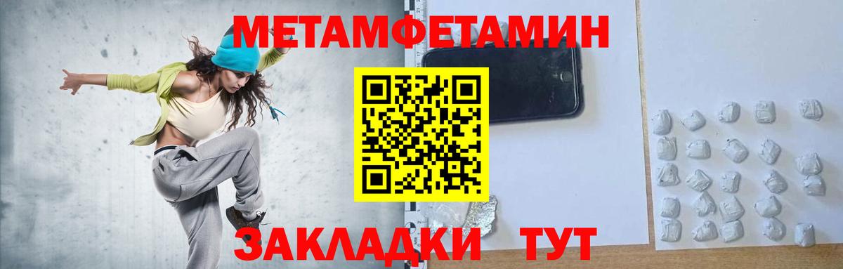 МЕТАМФЕТАМИН пудра  Вход с VPN  МЕТАМФЕТАМИН пудра  Сургут 
