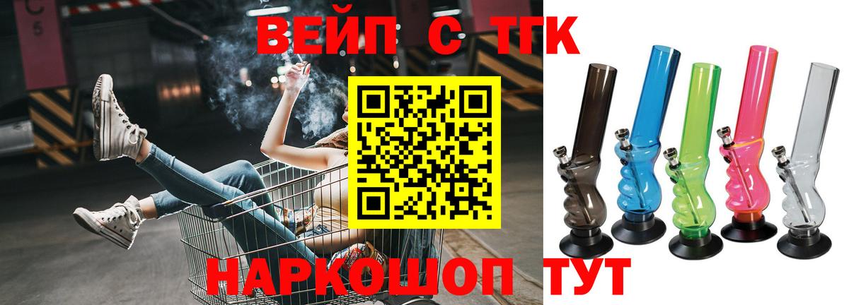 ТГК жижа Сургут