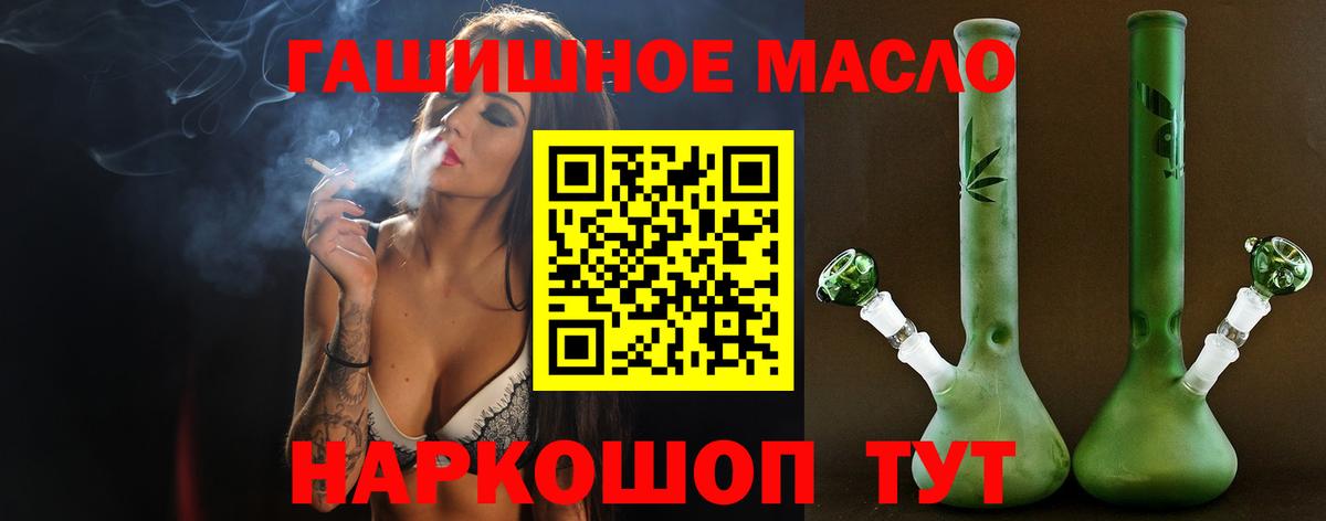сколько стоит  Дистиллят ТГК гашишное масло  Дистиллят ТГК вейп с тгк  Вход с VPN  Сургут 